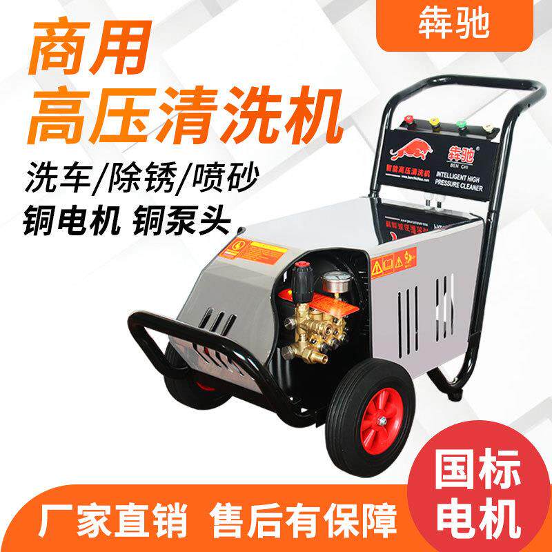犇驰工地商用25mp移动式冷水压清洗机大功率剥树皮根雕喷砂除锈