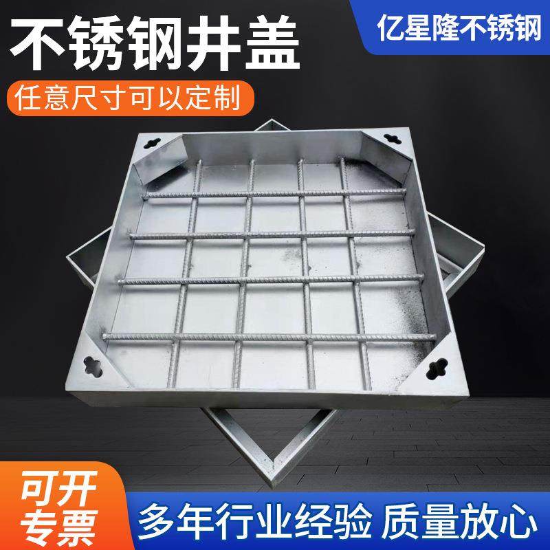 304不锈钢井盖方形下沉式装饰铺装井盖沙盖板下沉式装饰带盖,基础建材,井盖,淘宝优惠券,粉丝福利购,淘宝优惠卷