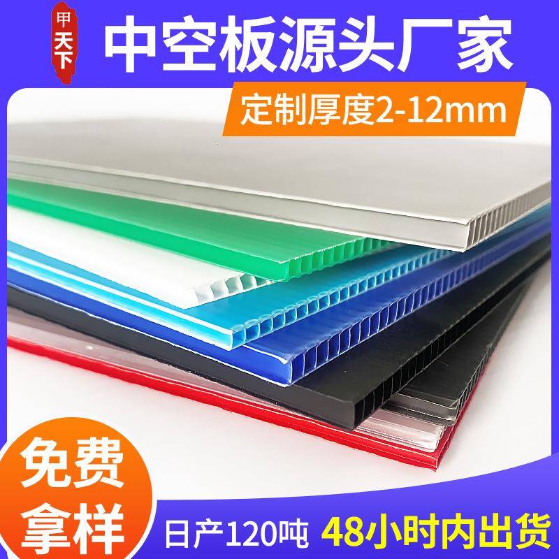 PP中空板阻燃塑料瓦楞板定制厂家彩色格子防静电水隔板厚垫万通板