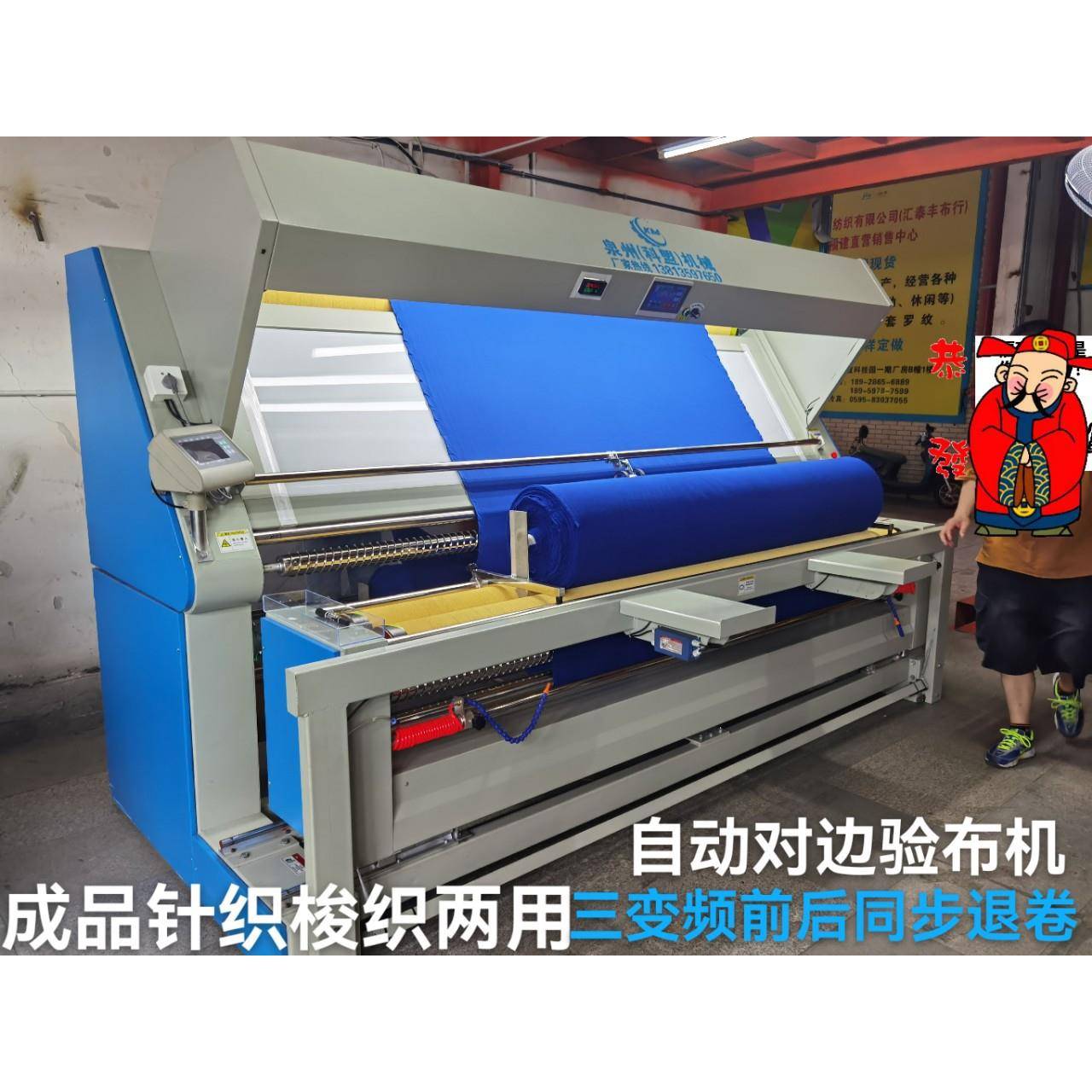 厂家直供,针织梭织两用,自动对边验布卷布机电眼对边验布机