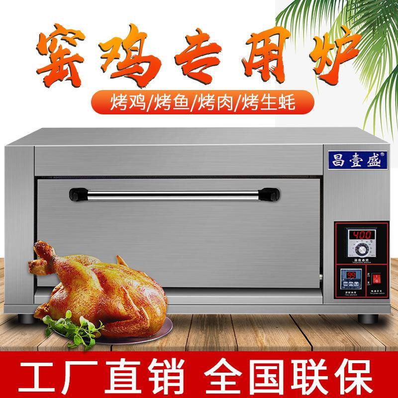 商用电焗炉烤箱窑鸡专用炉高温大容量窑鸡炉烤鸡炉窑炉烤炉