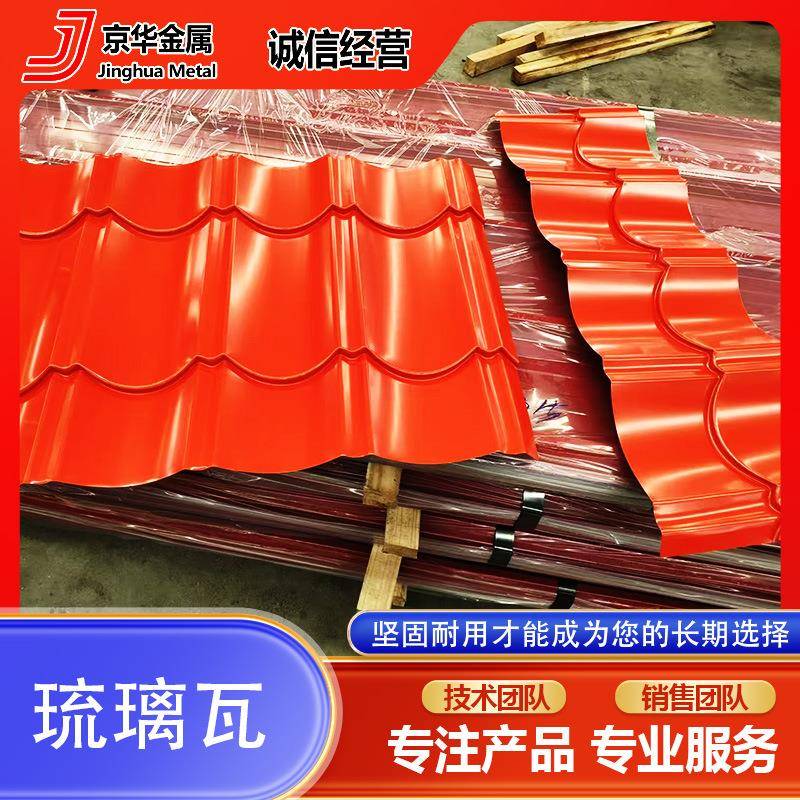 建筑屋顶用竹节仿古彩钢琉璃瓦楞板防水保温铁皮瓦