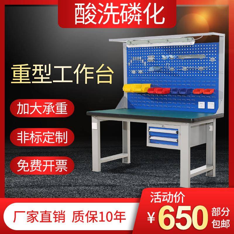 重型工作台车间操作台不锈钢钳工台维修实验打包防静电工作台