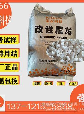 pa66G30G15G33G50改性尼龙白色黑色塑料颗粒现货供应