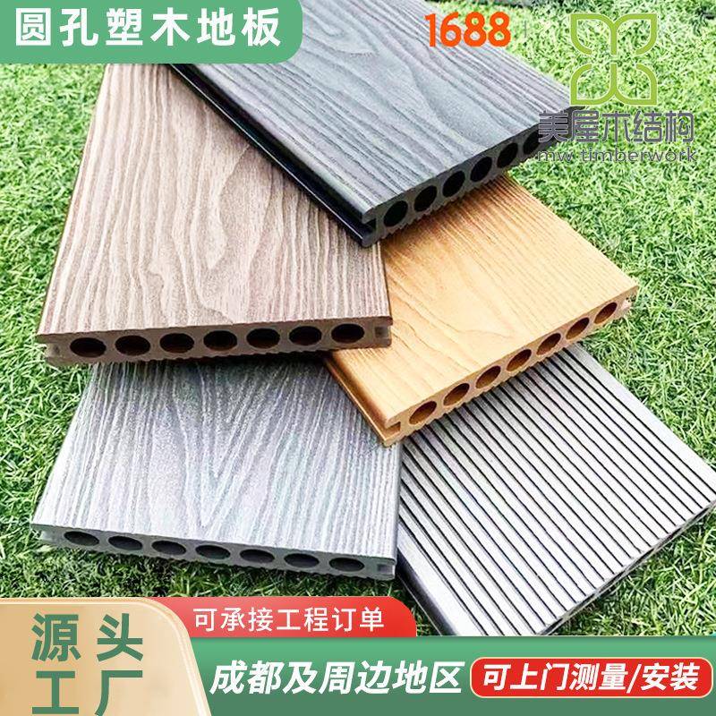 塑木地板木塑户外阳台庭院围栏防腐木质材料护栏木材厂家木板