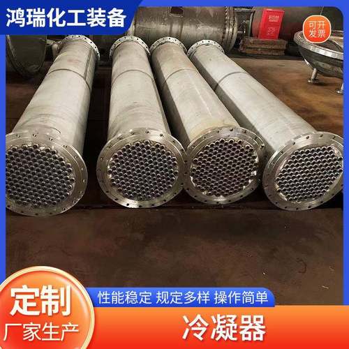 列管冷凝器304不锈钢滚筒式结晶冷却器管壳式工业蒸汽加热交换器