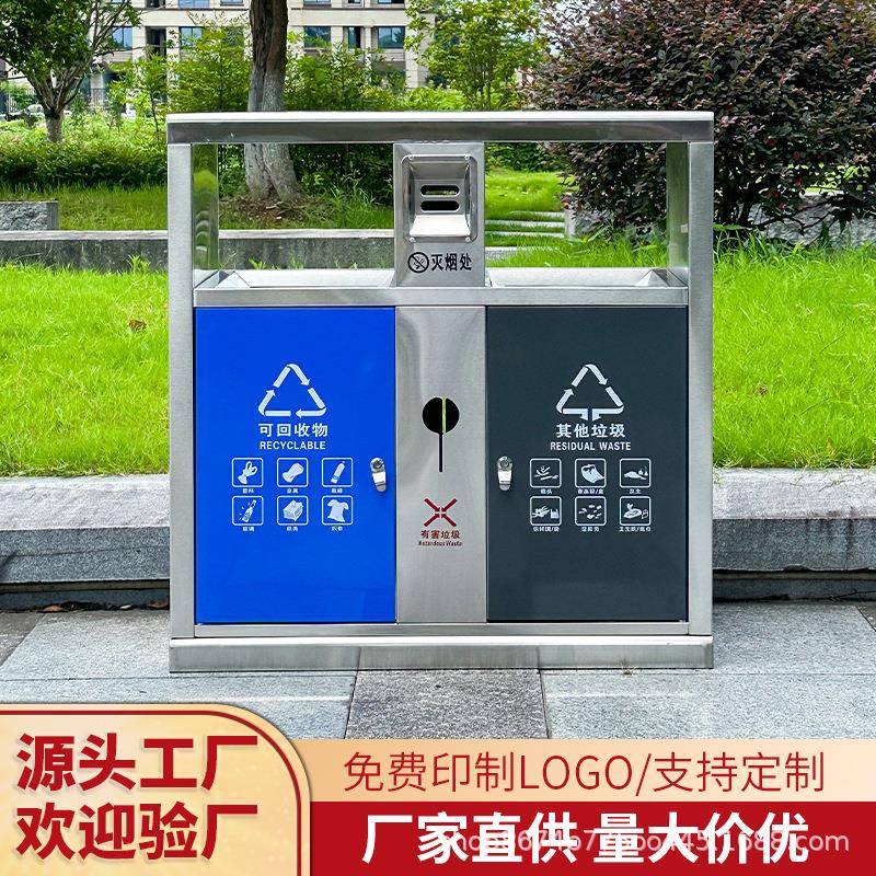 户外垃圾桶果皮箱室外分类环卫商用不锈钢景区公园小区垃圾箱定
