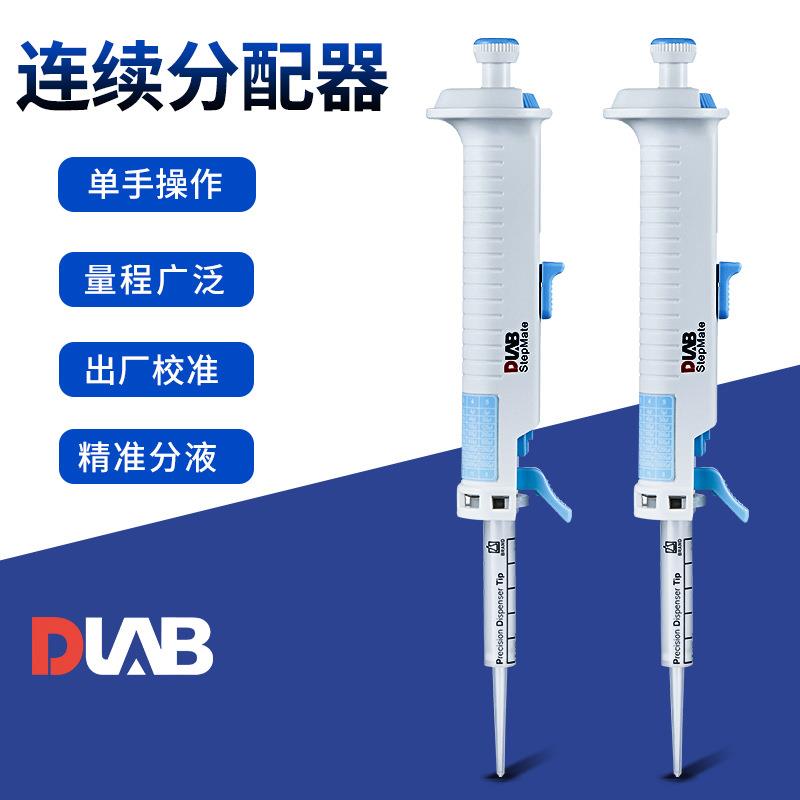 北京StepMate手动连续分配移液器分液器管嘴5/10/25/50ml