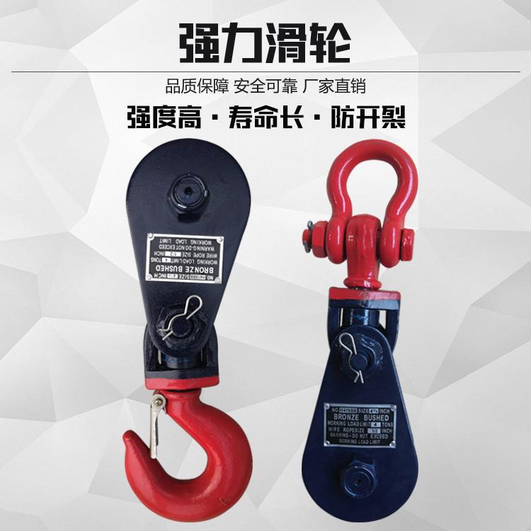 厂家强力起重滑车卸扣式吊钩式船用滑轮钢丝绳动滑轮重型滑车