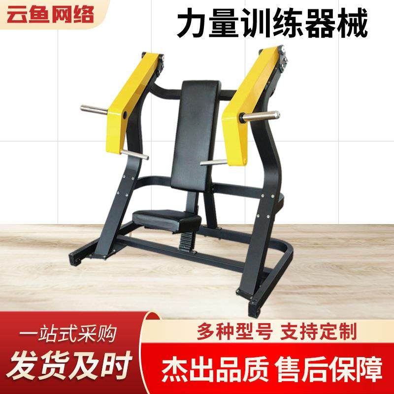 厂家供应力量训练健身器材推胸拉背大腿深蹲飞鸟力量器械训练器械,运动/瑜伽/健身/球迷用品,更多中小型健身器材,淘宝优惠券,粉丝福利购,淘宝优惠卷