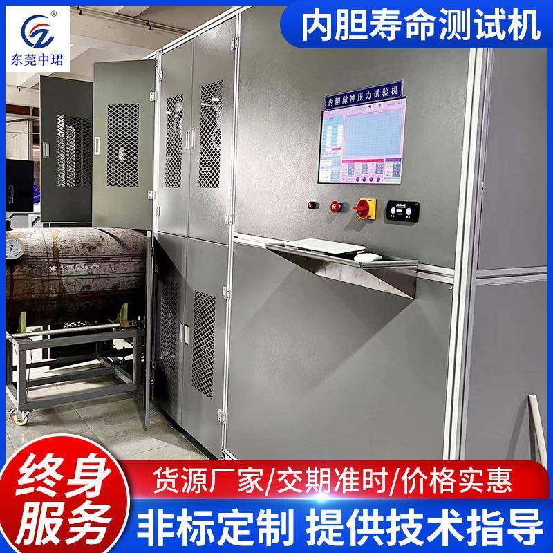 内胆寿命测试机储水式电热水器性能检测台GB4706检测设备厂