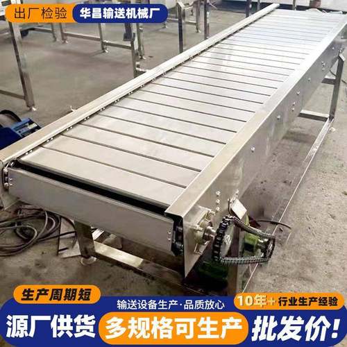 链板输送机果蔬肉类建材颗粒输送电子零件化工电镀304链板输送机