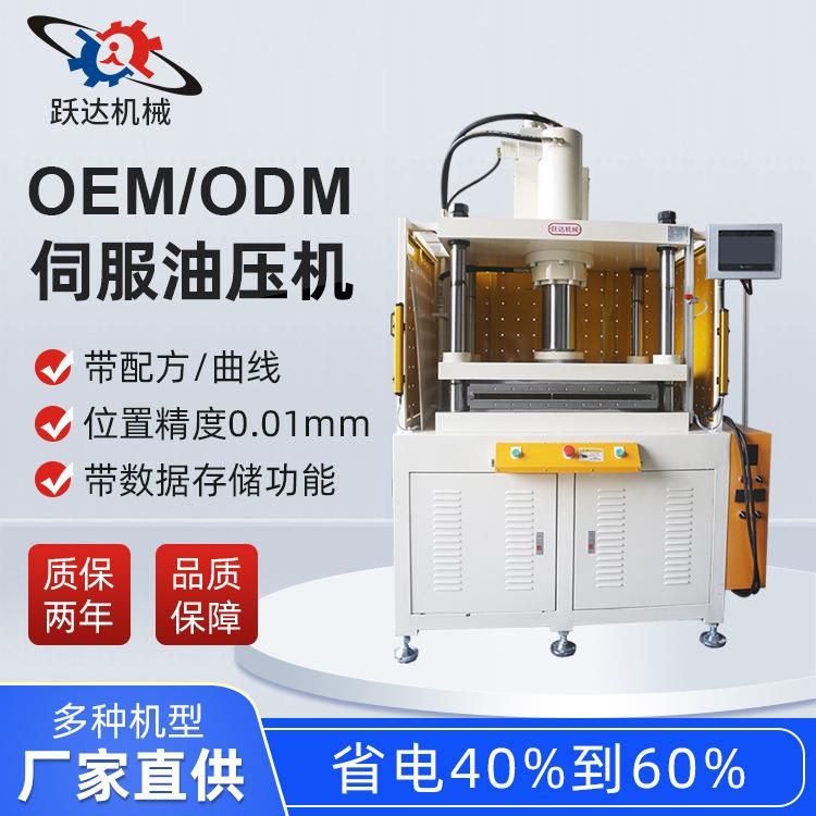 40T伺服热压机高精度数控五金模具小型油压机四柱热压伺服控制