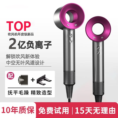戴森林家用高速吹风机负离子柔顺