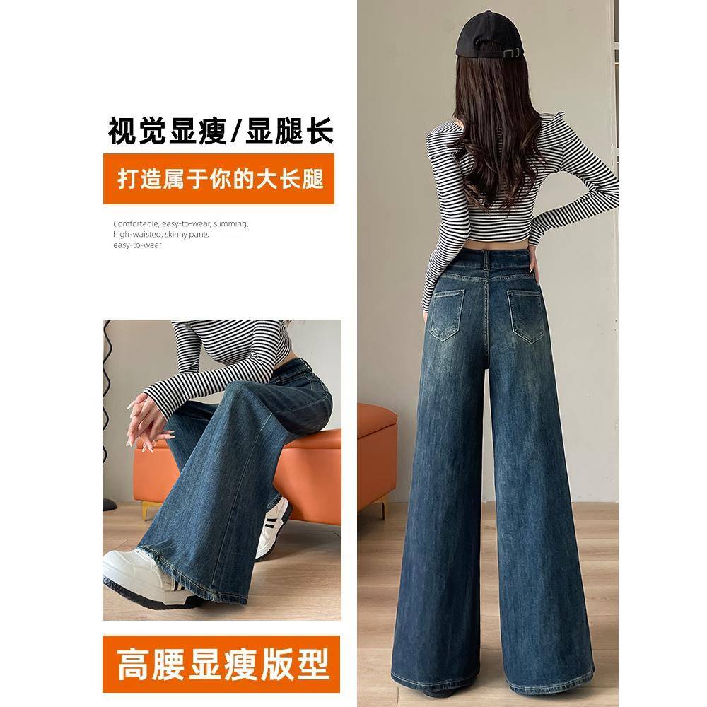 阔腿牛仔裤显春秋季加绒24LBS805202女5年新款瘦宽松设计感喇冬叭