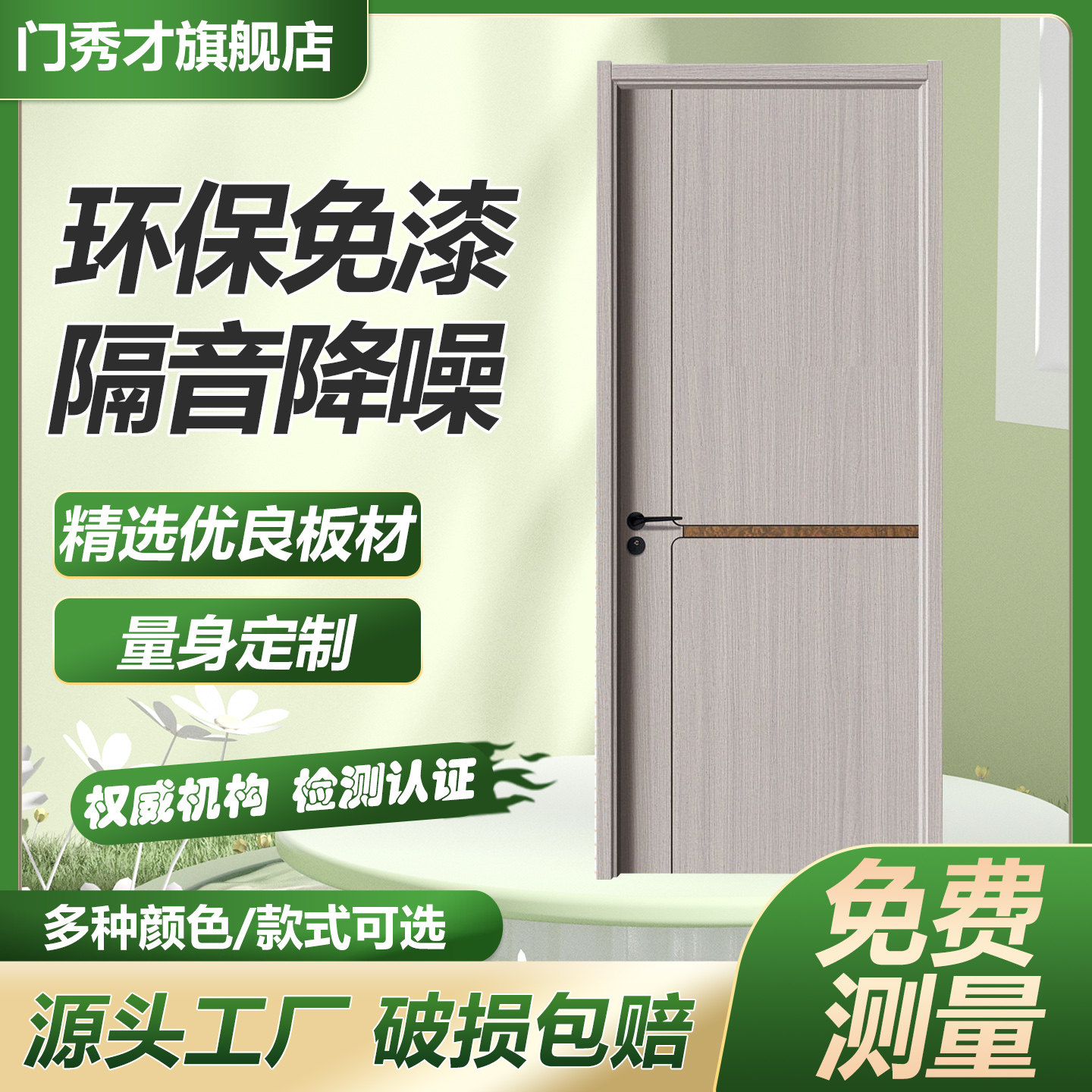 木门卧室门静音无漆家用室内门定制平开门实木覆合房间门工程用门