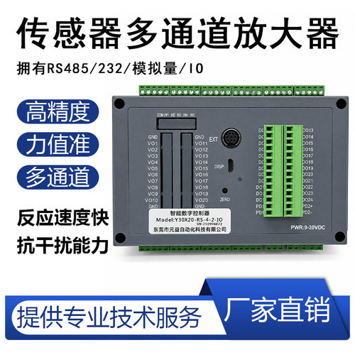 默科MK30系列多通道称重压力传感器放大器变送器RS485模拟量IO