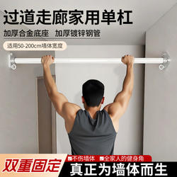 家用单杠底座打孔固定铝合金过道墙体安装可配吊环儿童锻炼神器