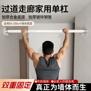 家用单杠底座打孔固定铝合金过道墙体安装可配吊环儿童锻炼神器