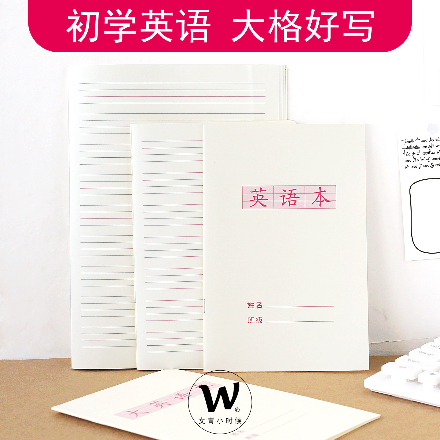 幼儿园大格英语本小学生英语大格四线本儿童英文练习本书法纸,玩具/童车/益智/积木/模型,儿童书法用品,淘宝优惠券,粉丝福利购,淘宝优惠卷