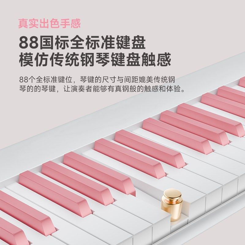 贝琪B100牛奶白磁吸钢琴88键便携式电钢琴家用折叠电子钢琴