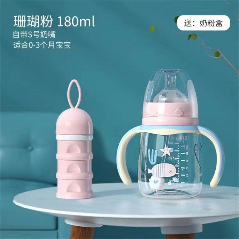 新生婴儿宽口塑料奶瓶防摔防胀气防漏0-36个月宝宝带手柄吸管水杯,婴童用品,奶瓶,淘宝优惠券,粉丝福利购,淘宝优惠卷