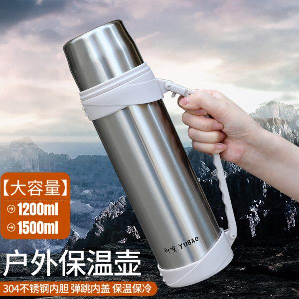 御宝真空旅行壶大容量便携户外水壶水杯子外出保温壶1200ml