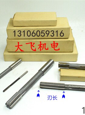 直柄机用铰刀白钢合金钨钢17.5 17.55 17.6 17.65 17.7 17.75长刃