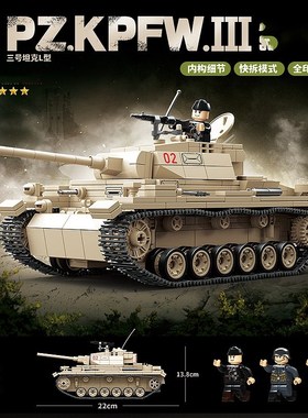 全冠新品德系五号防空坦克柯利安100303男孩礼物益智拼装积木玩具