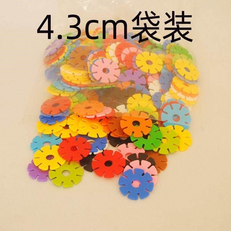幼儿园小号2.6cm雪花片益智塑料插片积木加大号加厚儿童桌面玩具,玩具/童车/益智/积木/模型,普通塑料积木,淘宝优惠券,粉丝福利购,淘宝优惠卷