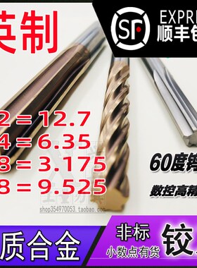 加长钨钢铰刀2.91 2.92 2.93 2.94 2.95 2.96 2.97 2.98 2.99合金