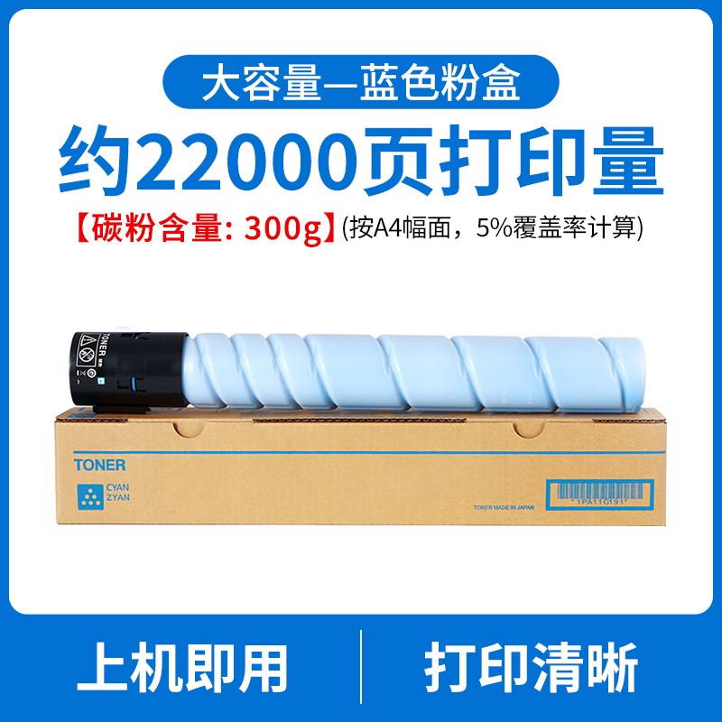 适用柯尼卡美能达TN228粉盒Bizhub C226i C256i C266i C286i C722