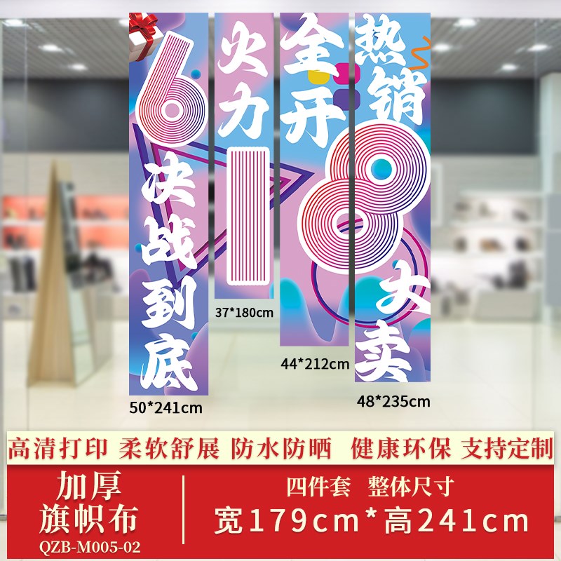 电商公司61f8活动布置挂布办公室激励员工墙面氛围装饰条幅旗帜布