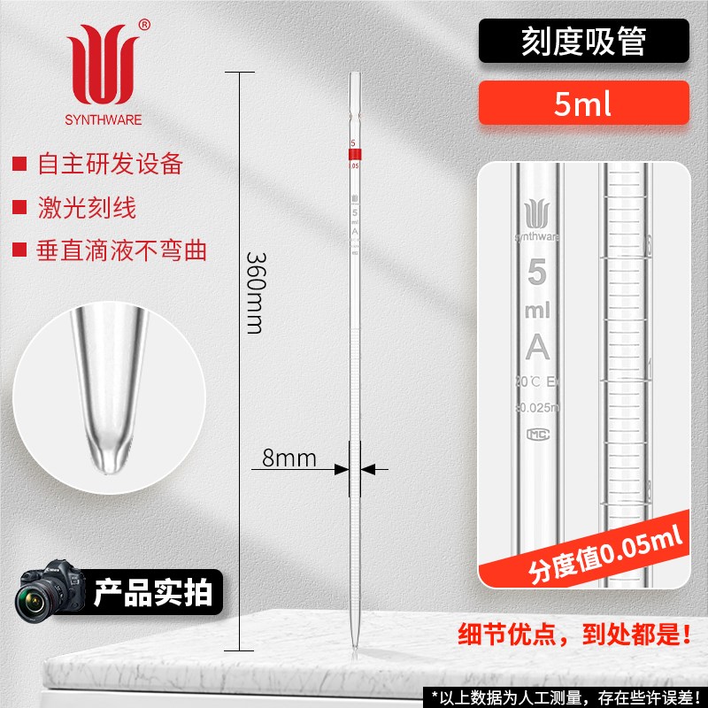 欣维尔刻度吸管吸量管单标环标移液管1/2/5/1B0/20/25ml毫升A级可