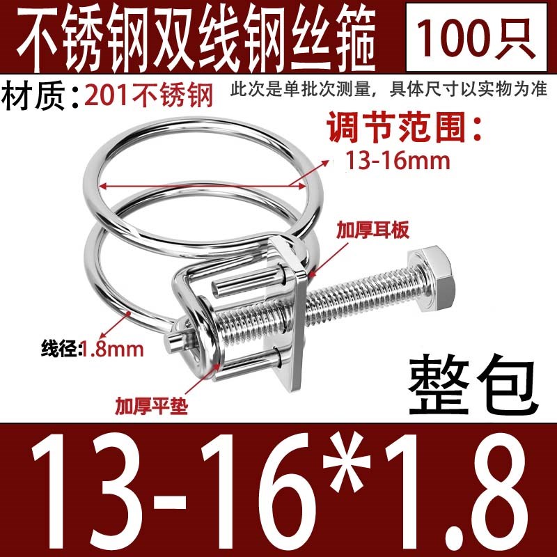 304/201不锈钢双钢丝喉箍管夹C燃气管固定器水管钢结构橡胶管卡箍