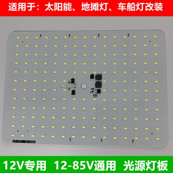 12VLED灯板太阳能地摊灯泡光源板房车船用低压吸顶灯直流DC12-85V