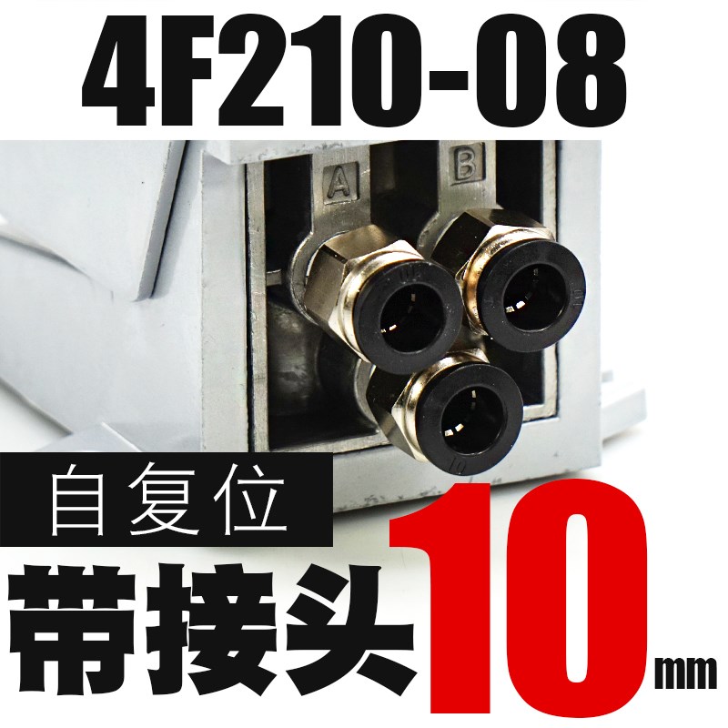 气动脚踏阀4eF210-08L脚踩控制开关踏板控制阀气缸换向阀4F210-08