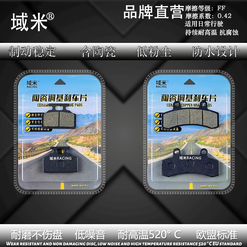 适用赛鸽电动车B1/B2 plus黑骑士高性能制动耐磨前后X刹车片碟刹