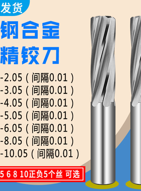钨钢铰刀5.95 5.96 5.98 5.99 6.01 6.02 6.03 6.04 6.05合金铰刀