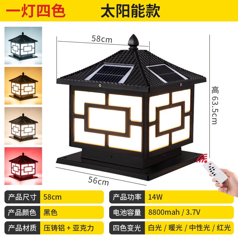 柱头灯太阳能户外防水庭院灯别z墅花园社区围墙灯新中式大门柱子