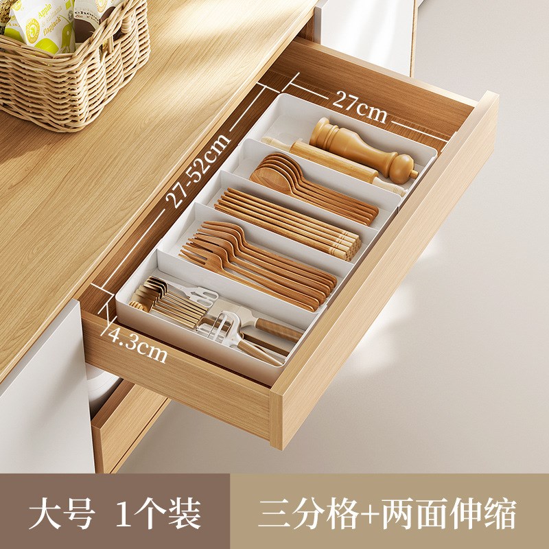 日式抽屉收纳盒【可伸缩款】长方形E杂物储物筐厨房餐具筷子整理