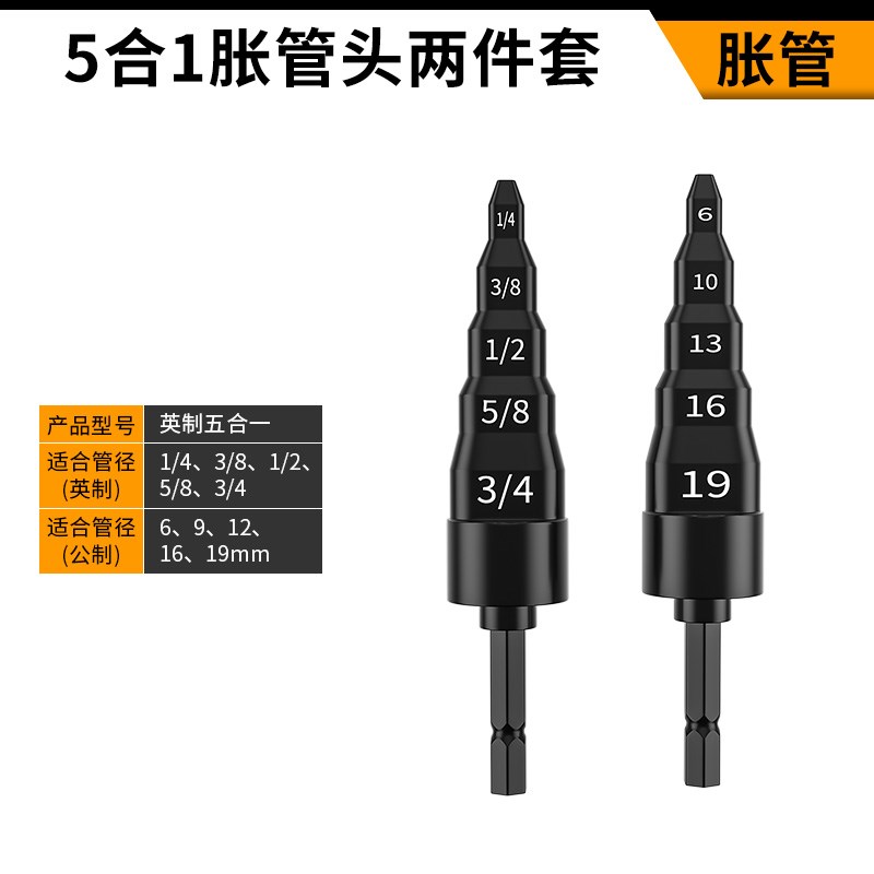 胀管头扩管器手动铜空调铜管胀管C器电动管打喇叭口专用制冷工具