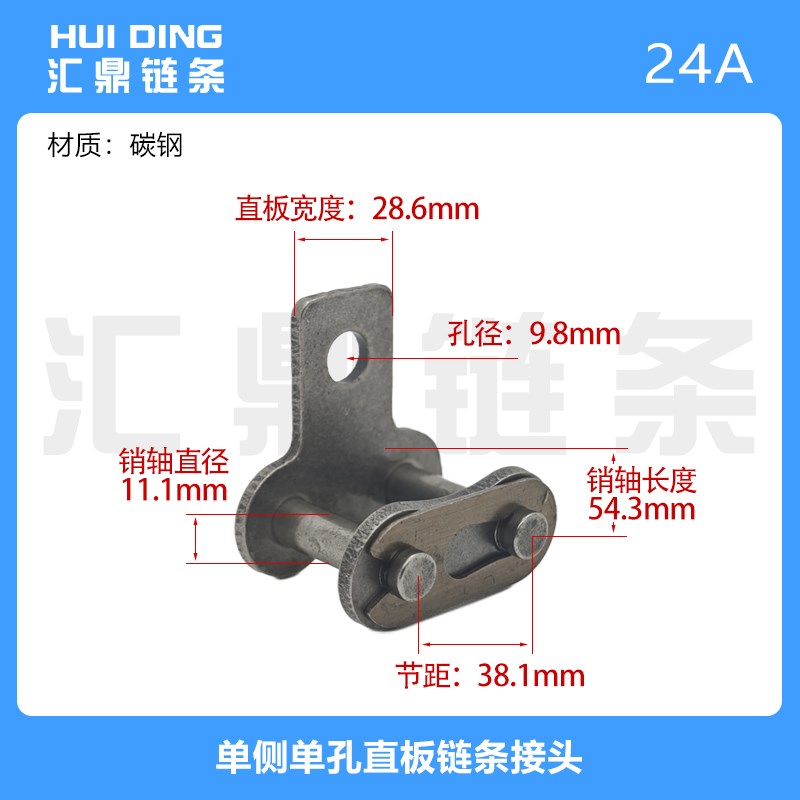 工业传动碳钢直板链条接头08B10A12A16A20A单侧双侧单Z孔双孔接头