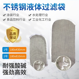 304不锈钢2号过滤袋1号金属网耐酸碱高温液压油过滤网食品级滤袋