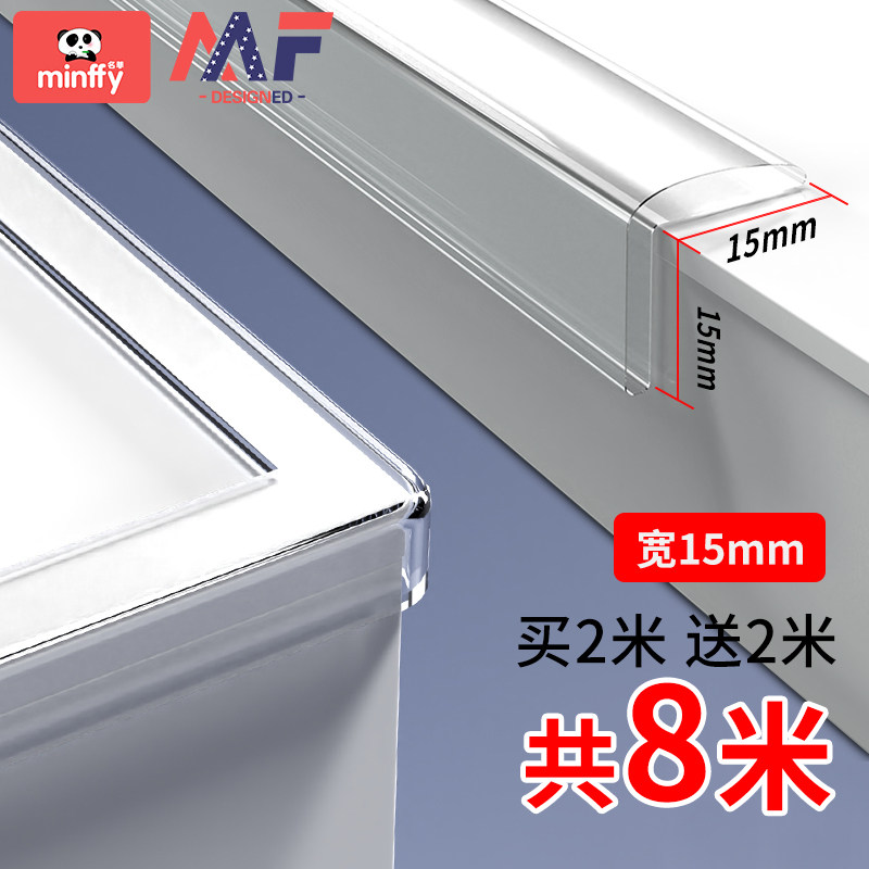 透明防撞条墙角护角条包边家用儿童防磕碰贴桌角软硅胶婴儿宝宝,婴童用品,防撞条,淘宝优惠券,粉丝福利购,淘宝优惠卷