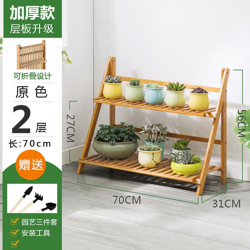 阳台花架实木多层室内落地多肉客厅绿J植田园可折叠加粗花盆架子