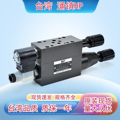 MSPR-02P-2-K-0-A115台湾HP叠加电控减压阀MSPKR-03P-2-K-1-D24-2