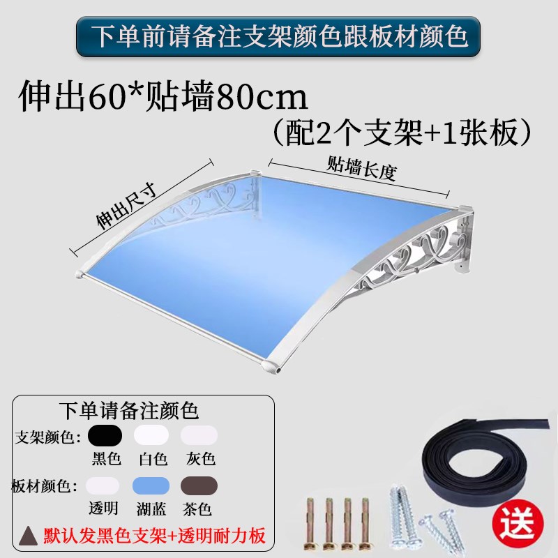 家用窗户加厚塑钢雨棚庭院门头z防雨挡板屋檐防飘雨阳台遮阳雨搭