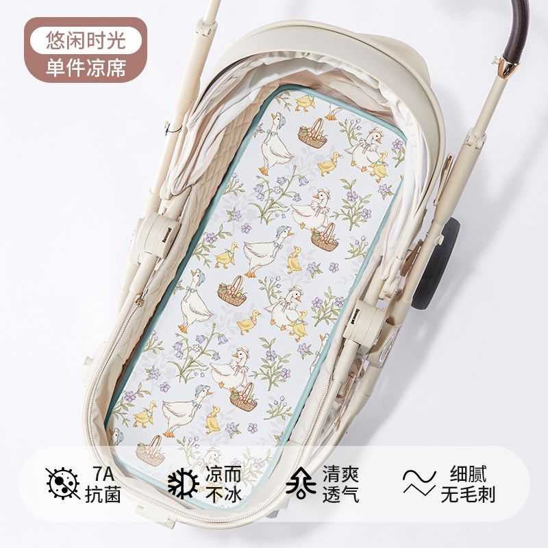 婴儿车躺垫冰丝夏季宝宝推车凉席高景观车床垫摇篮睡垫睡篮通用垫,婴童用品,婴童凉席系列,淘宝优惠券,粉丝福利购,淘宝优惠卷