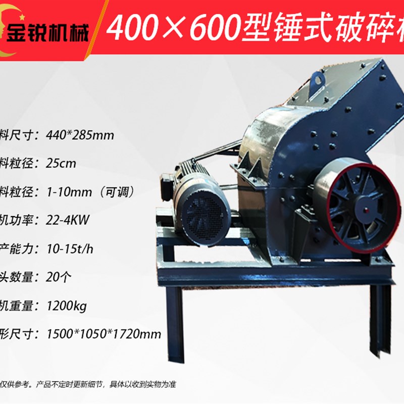 锤式破碎a机小型工地用建筑垃圾粉碎机煤矸石鹅卵石玻璃移动破碎